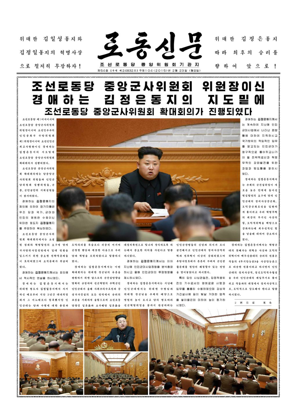 Rodong Sinmun