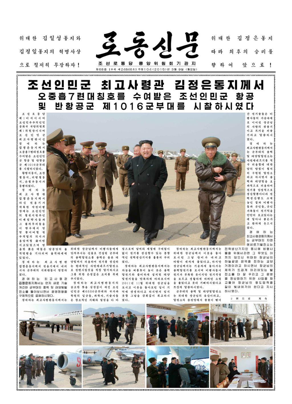 Rodong Sinmun