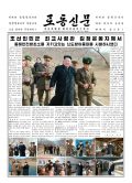 Rodong Sinmun