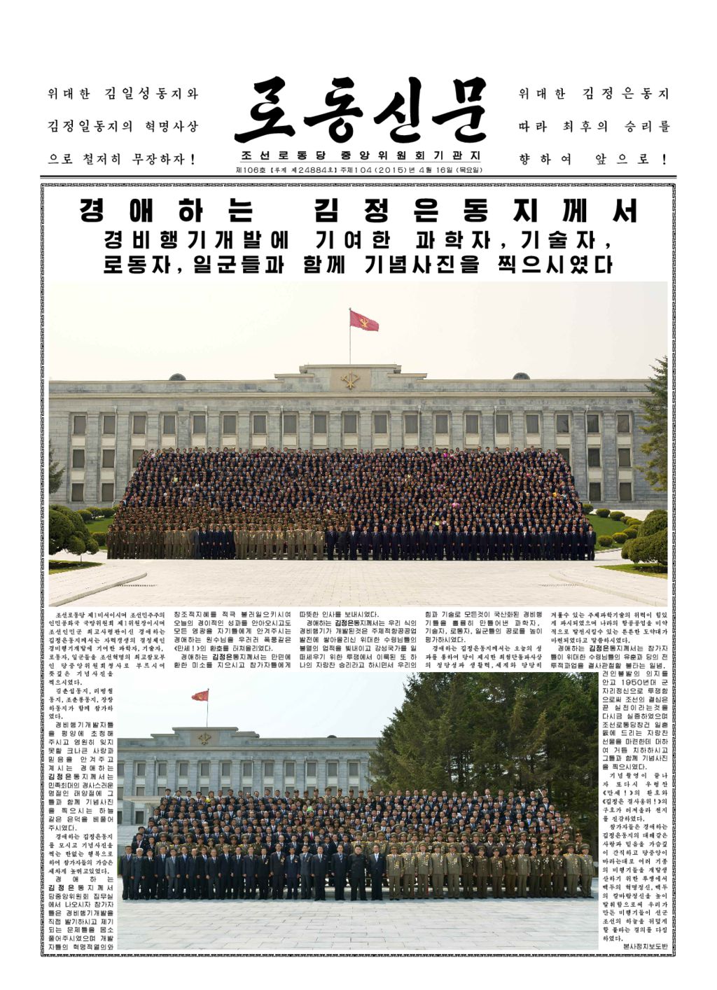 Rodong Sinmun