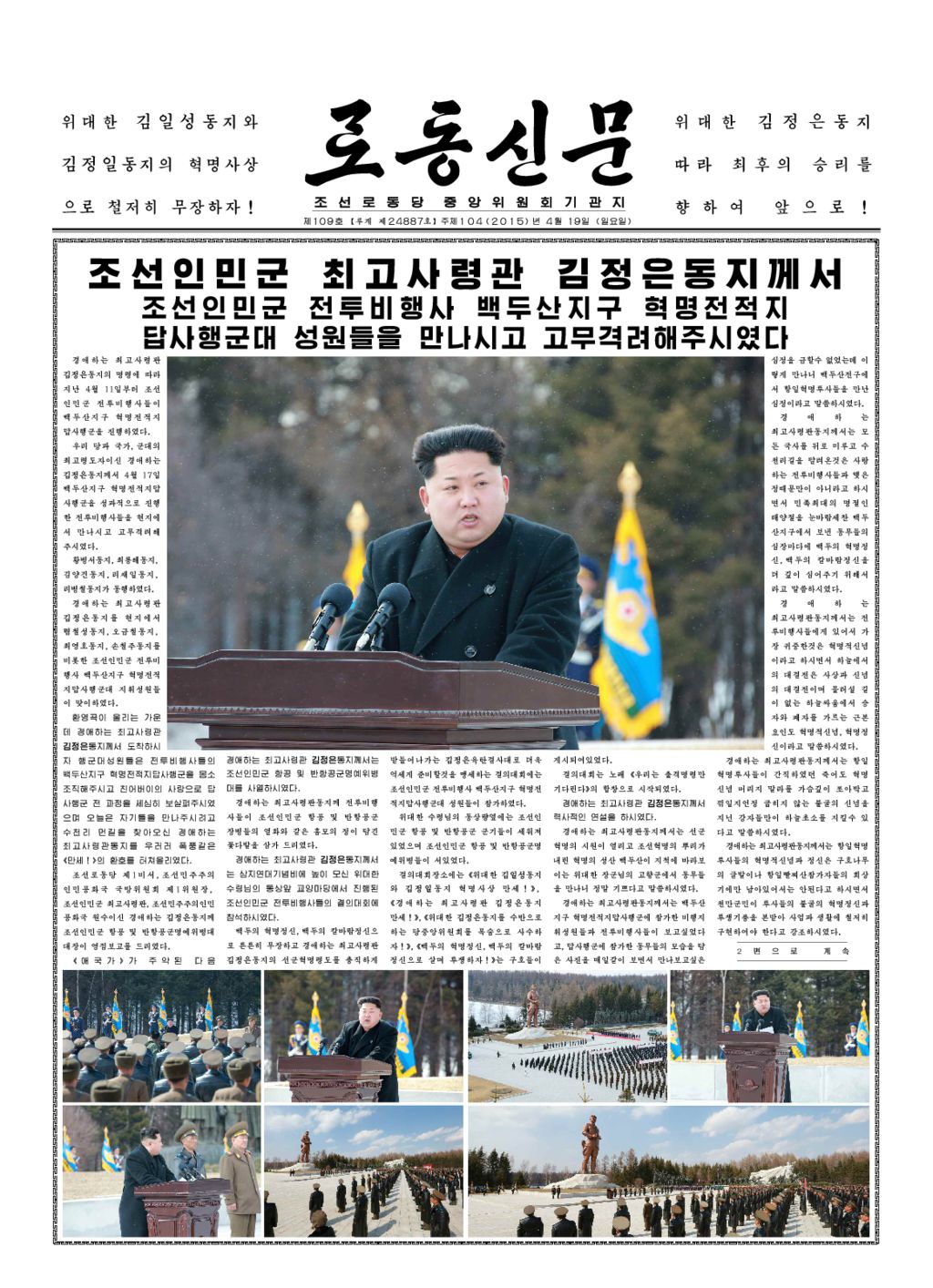 Rodong Sinmun