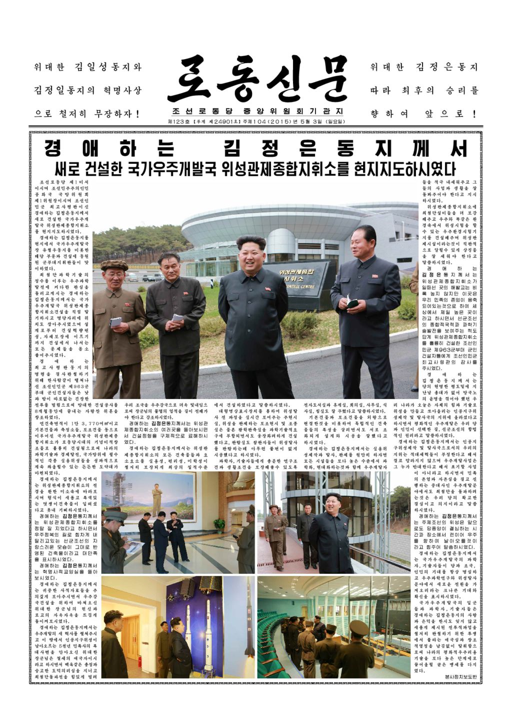 Rodong Sinmun