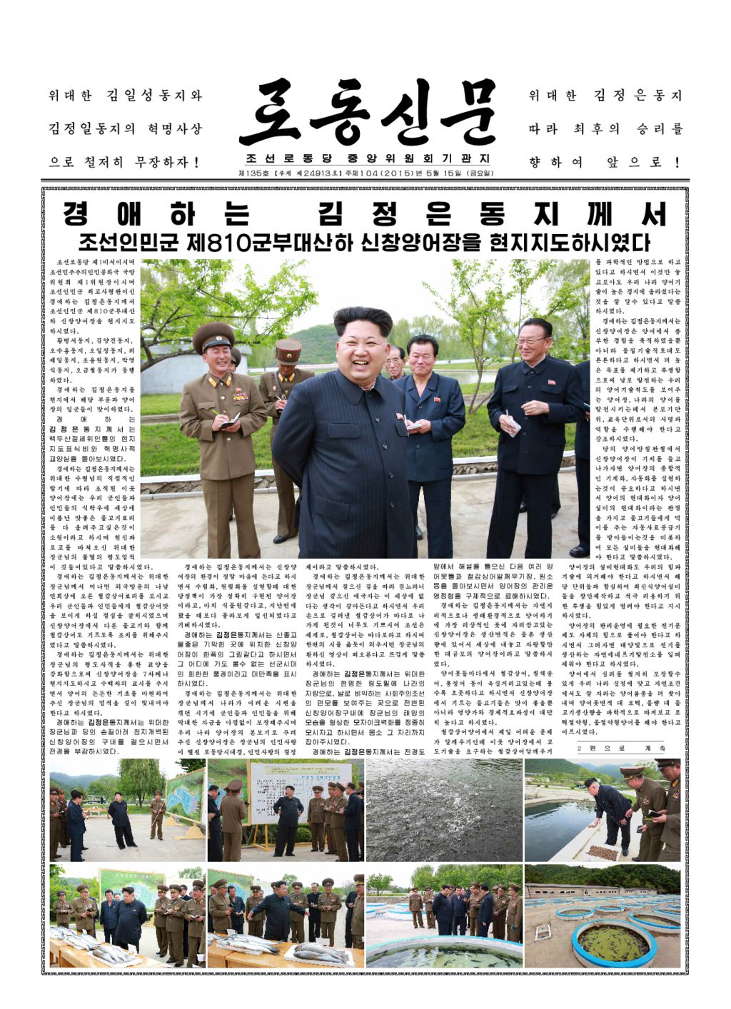 Rodong Sinmun