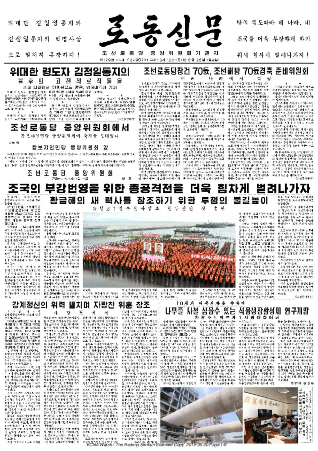 Rodong Sinmun