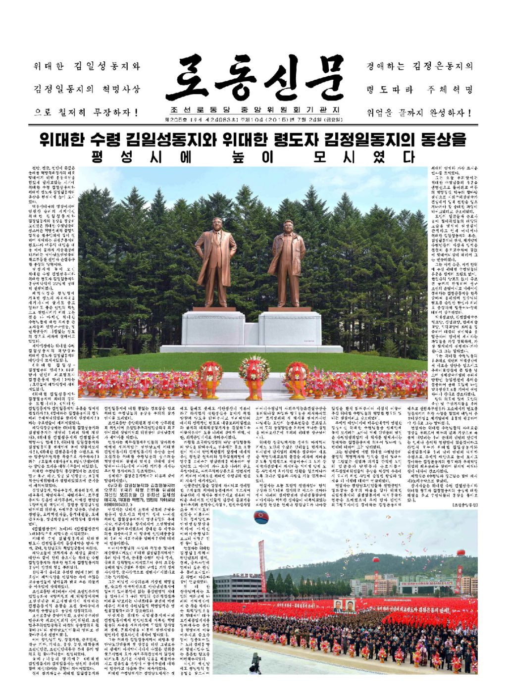 Rodong Sinmun