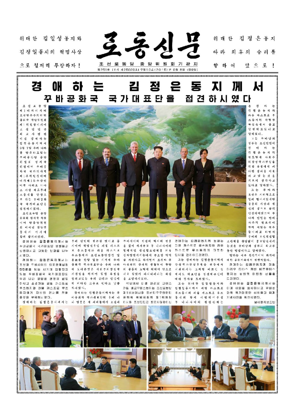 Rodong Sinmun