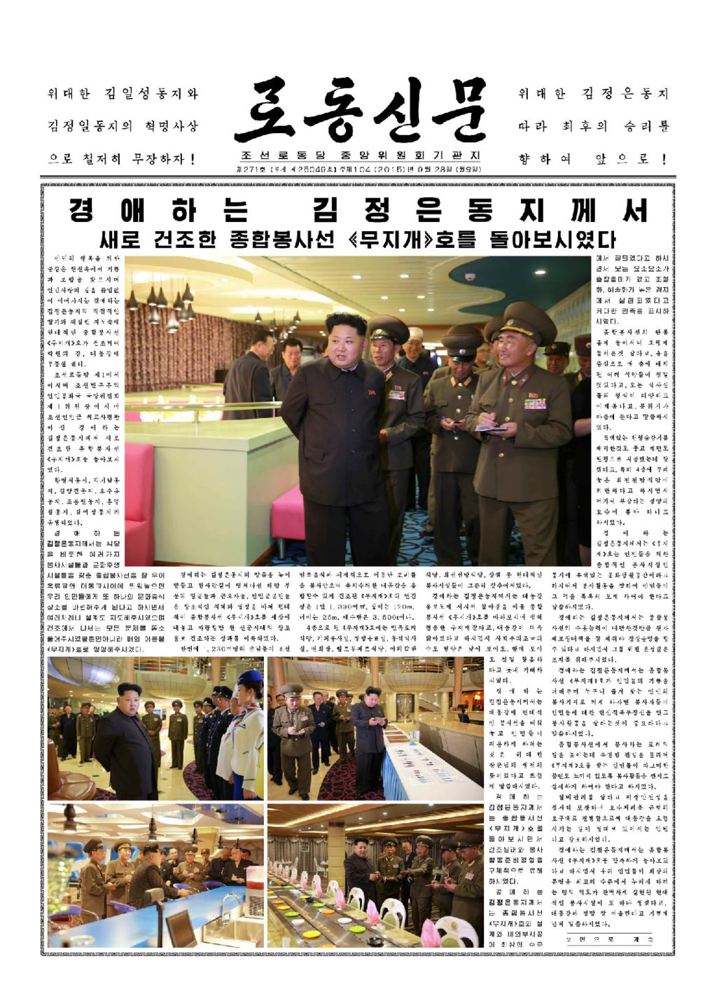 Rodong Sinmun