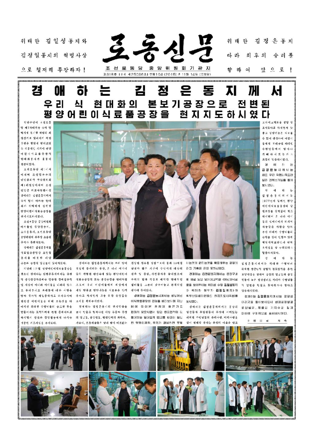 Rodong Sinmun