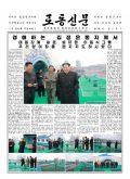 Rodong Sinmun