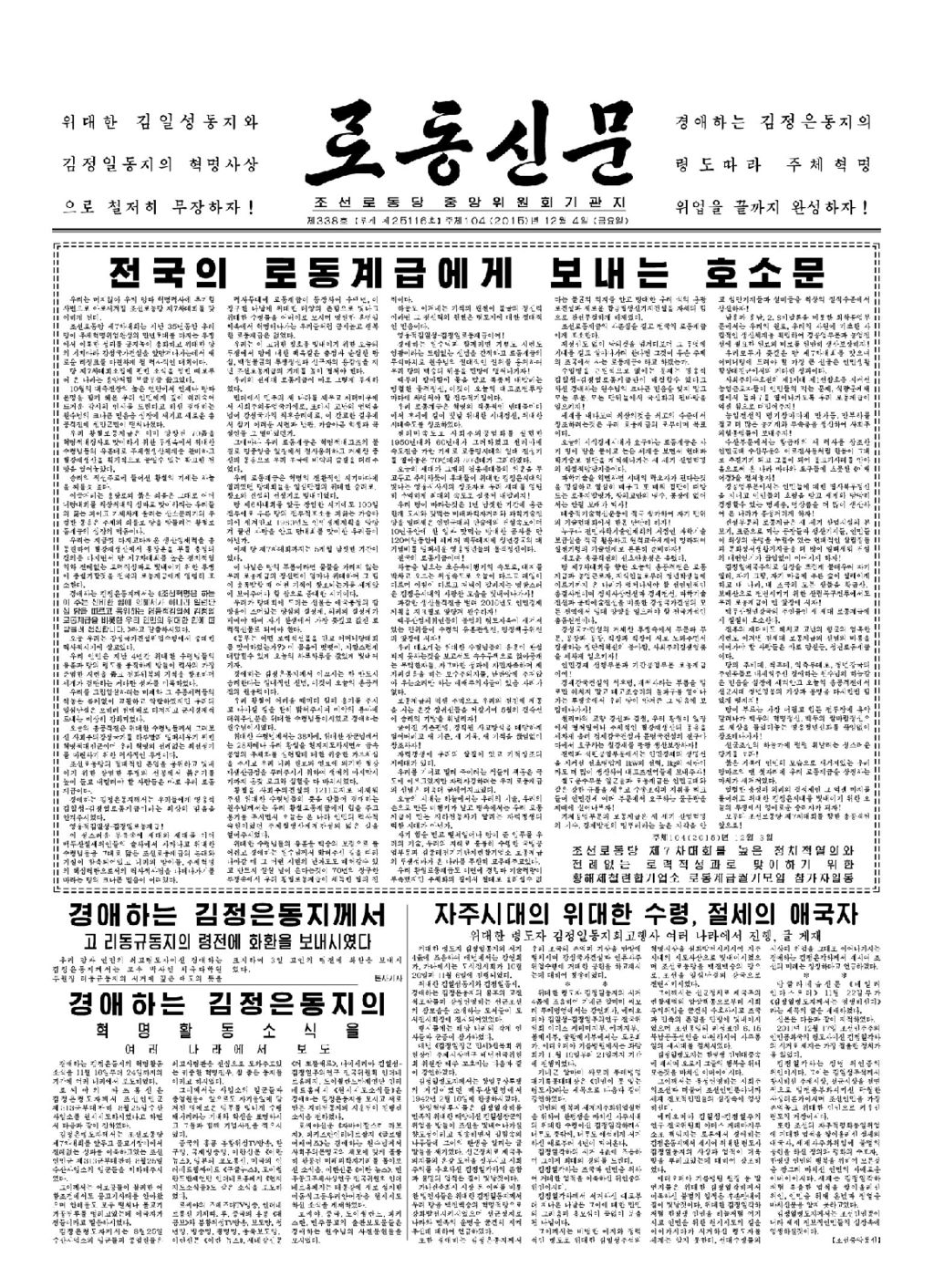 Rodong Sinmun