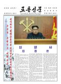 Rodong Sinmun