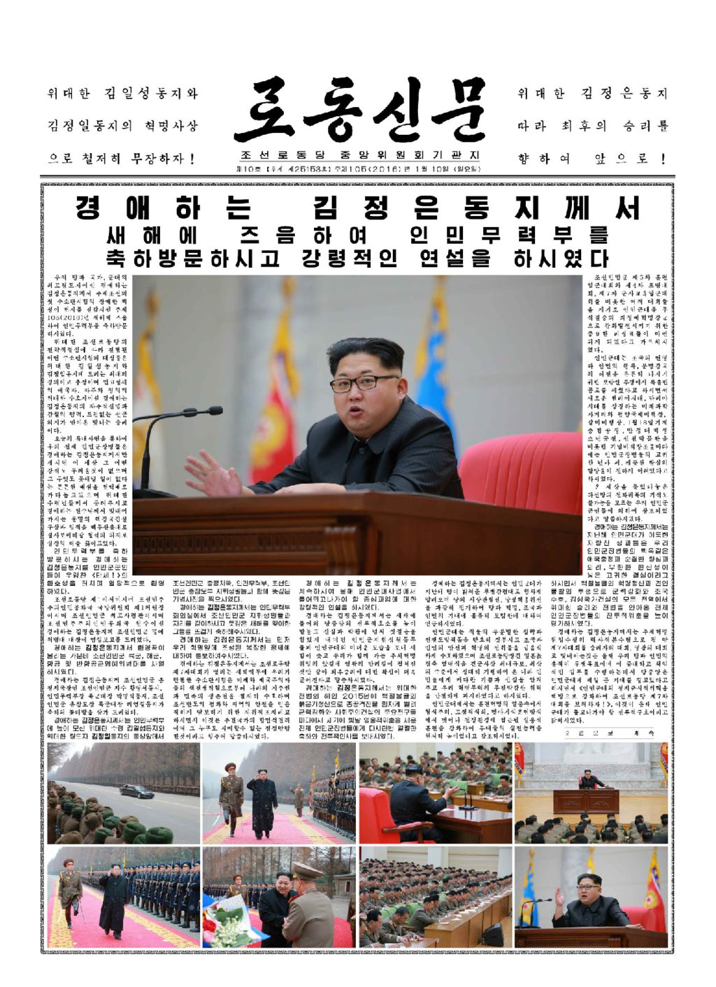 Rodong Sinmun