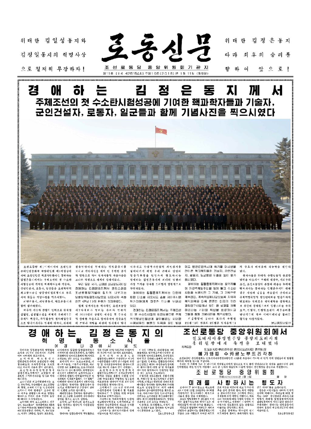 Rodong Sinmun