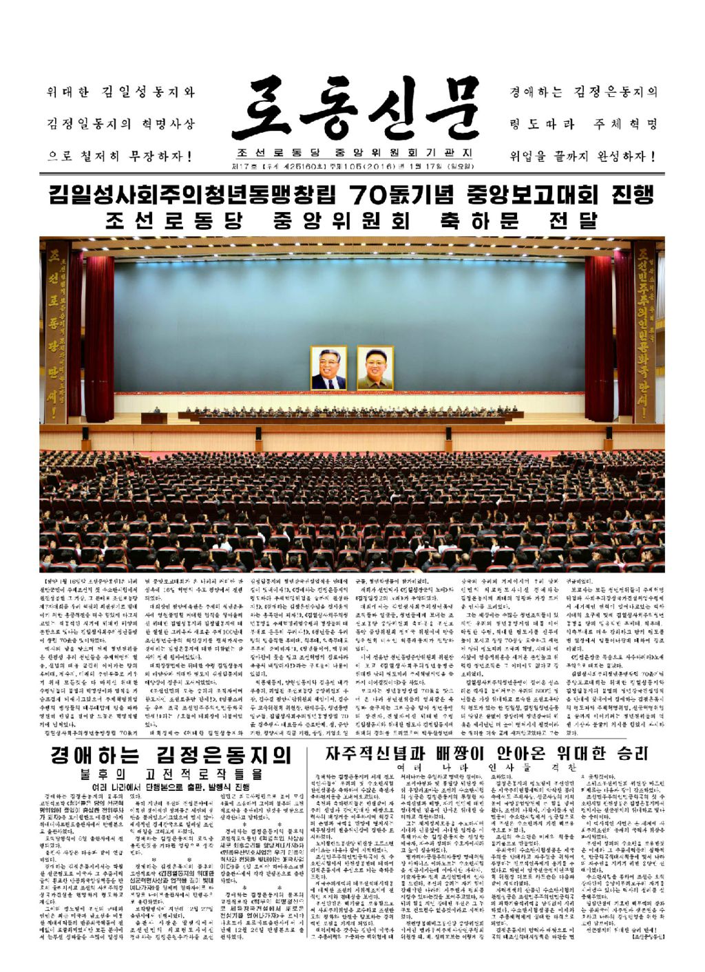 Rodong Sinmun