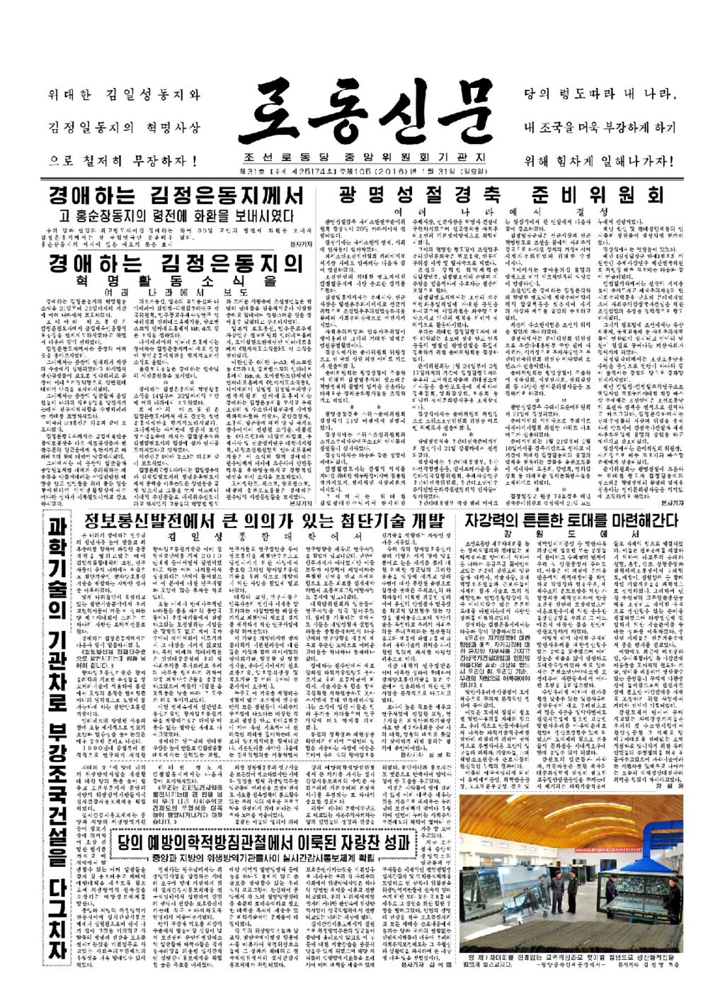 Rodong Sinmun