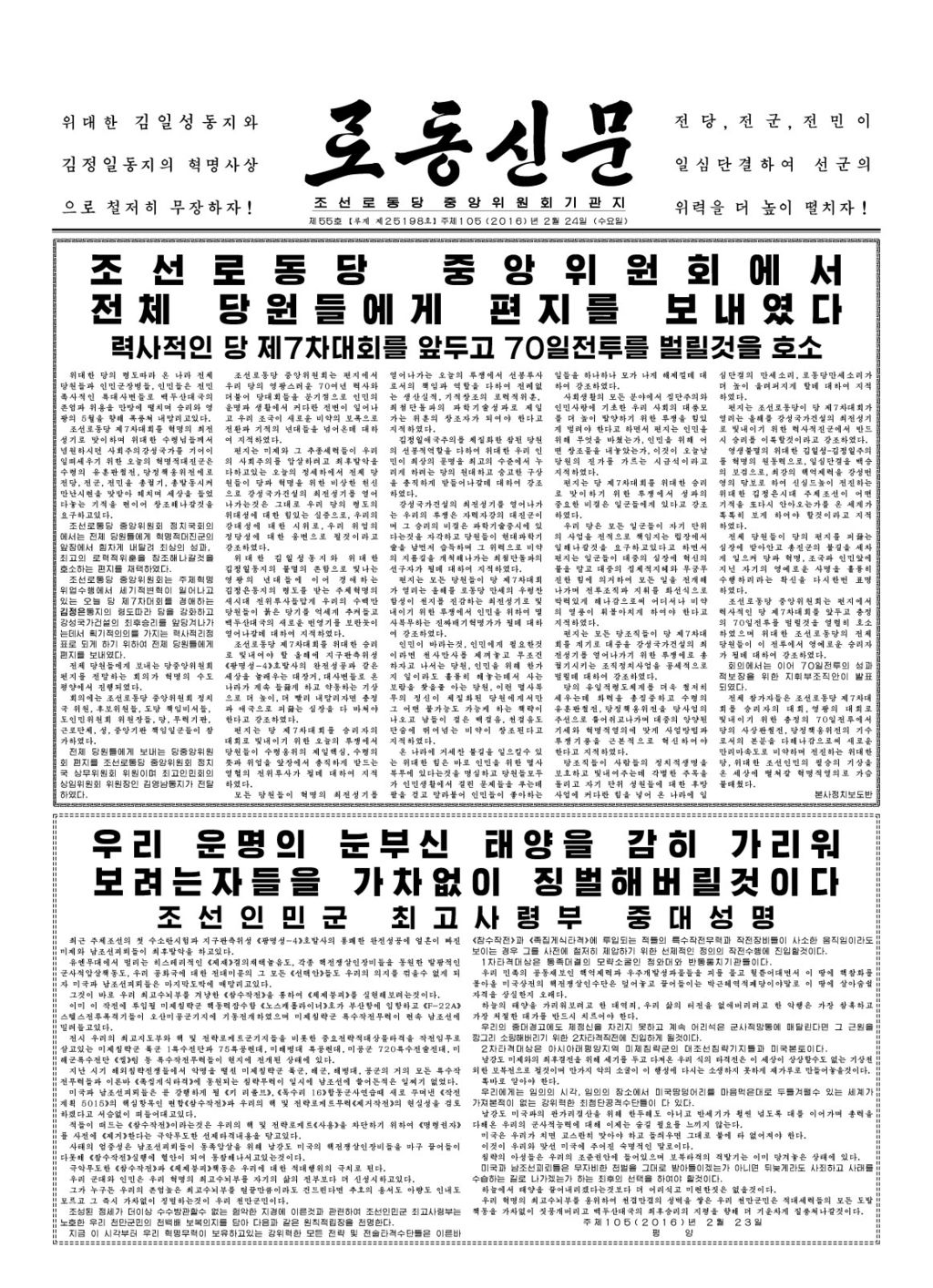 Rodong Sinmun