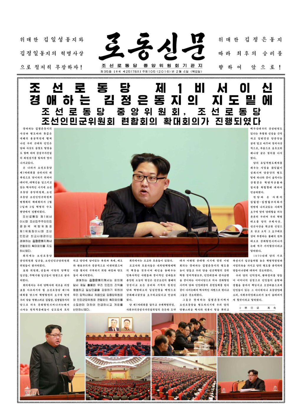 Rodong Sinmun