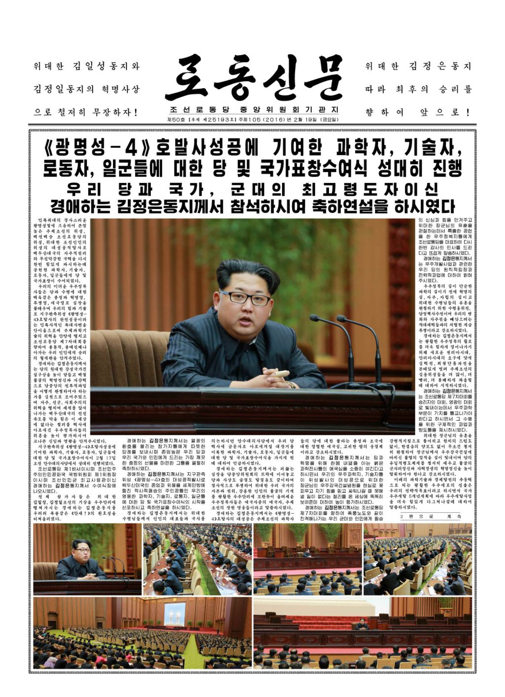 Rodong Sinmun