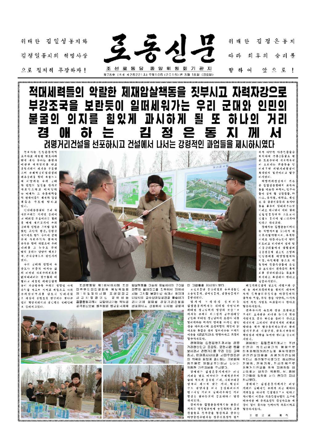 Rodong Sinmun