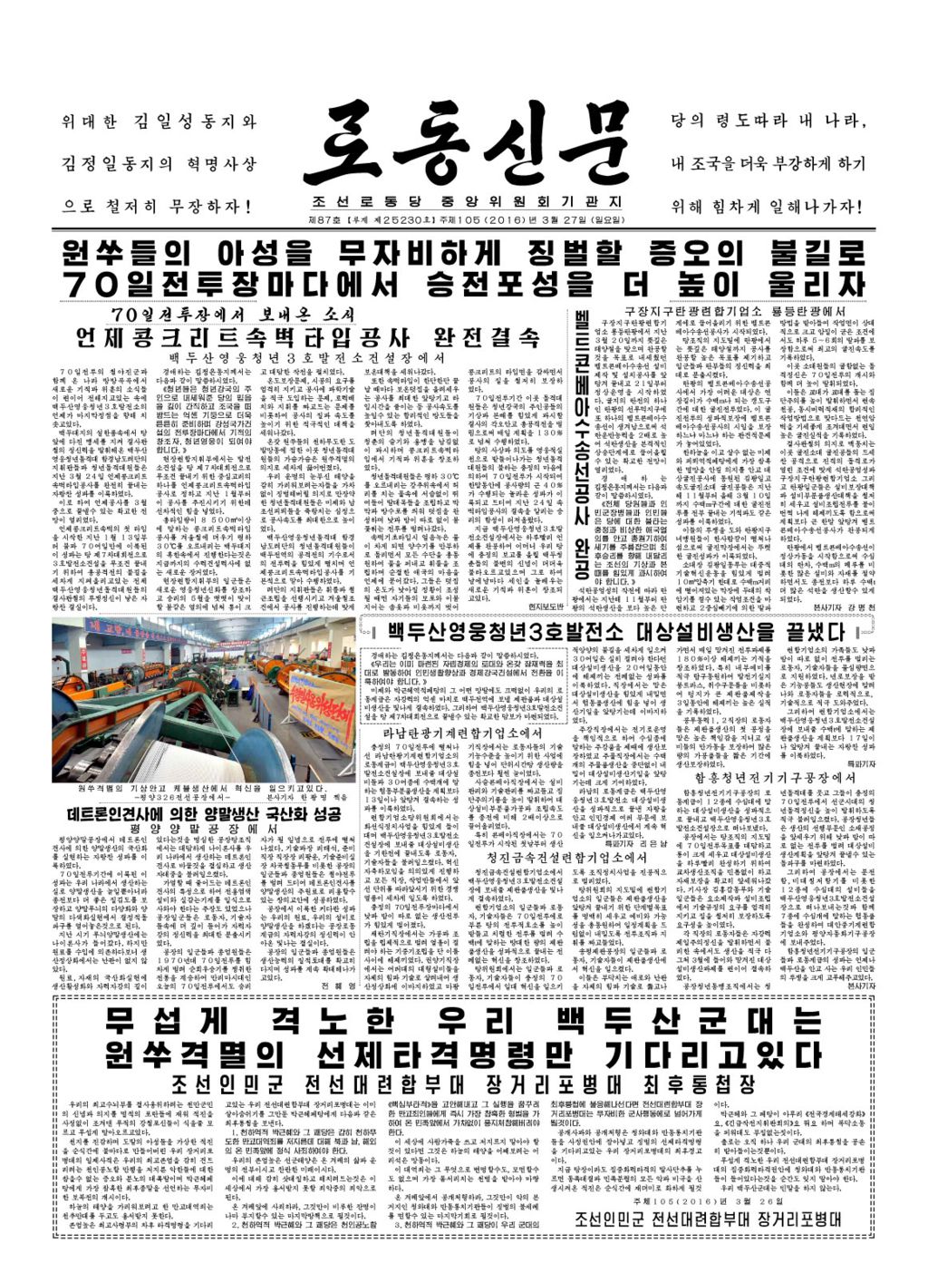 Rodong Sinmun