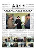 Rodong Sinmun