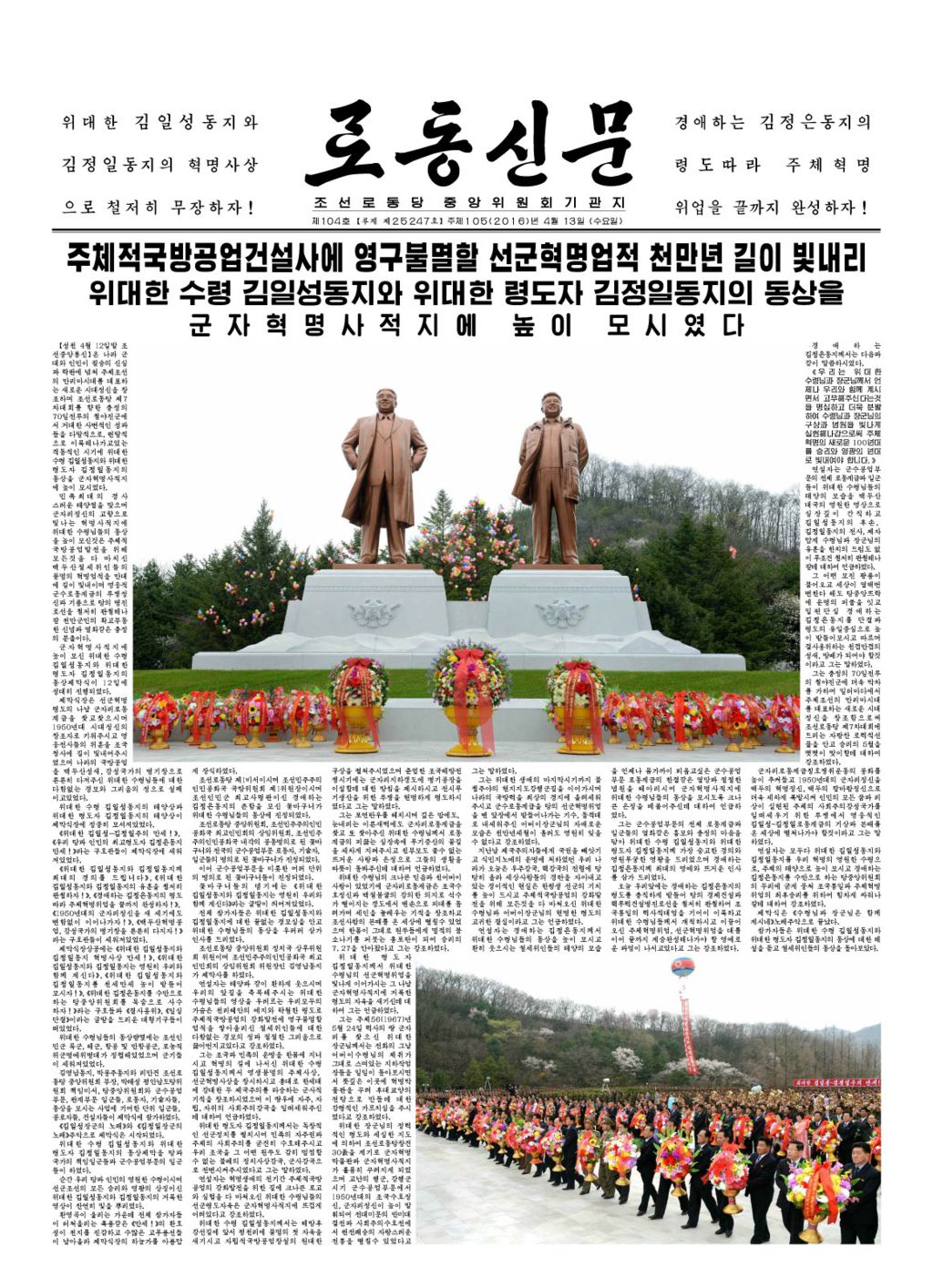 Rodong Sinmun