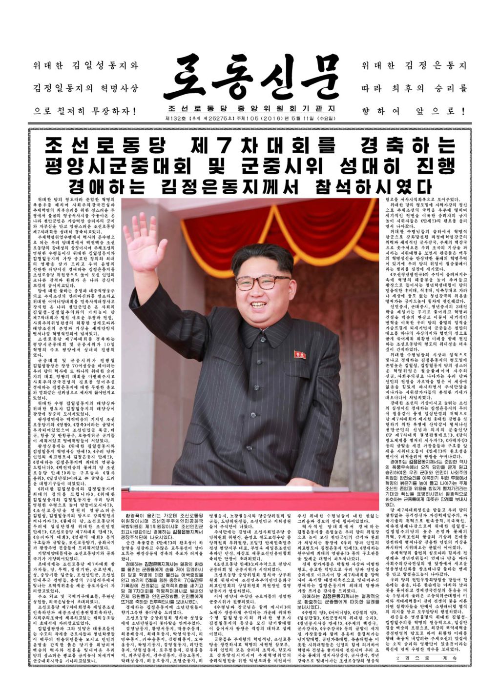 Rodong Sinmun