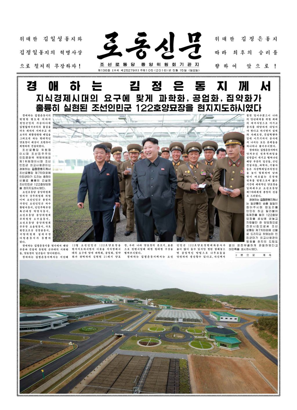 Rodong Sinmun