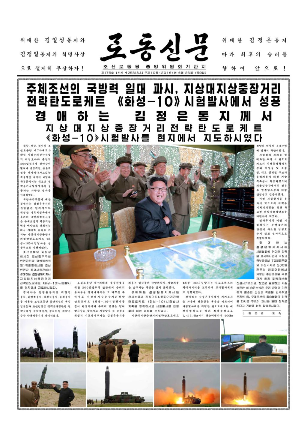 Rodong Sinmun