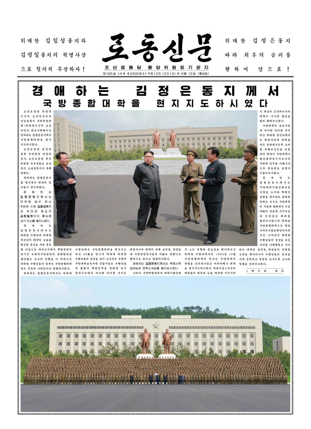 Rodong Sinmun