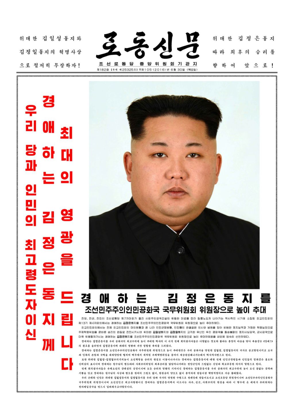 Rodong Sinmun