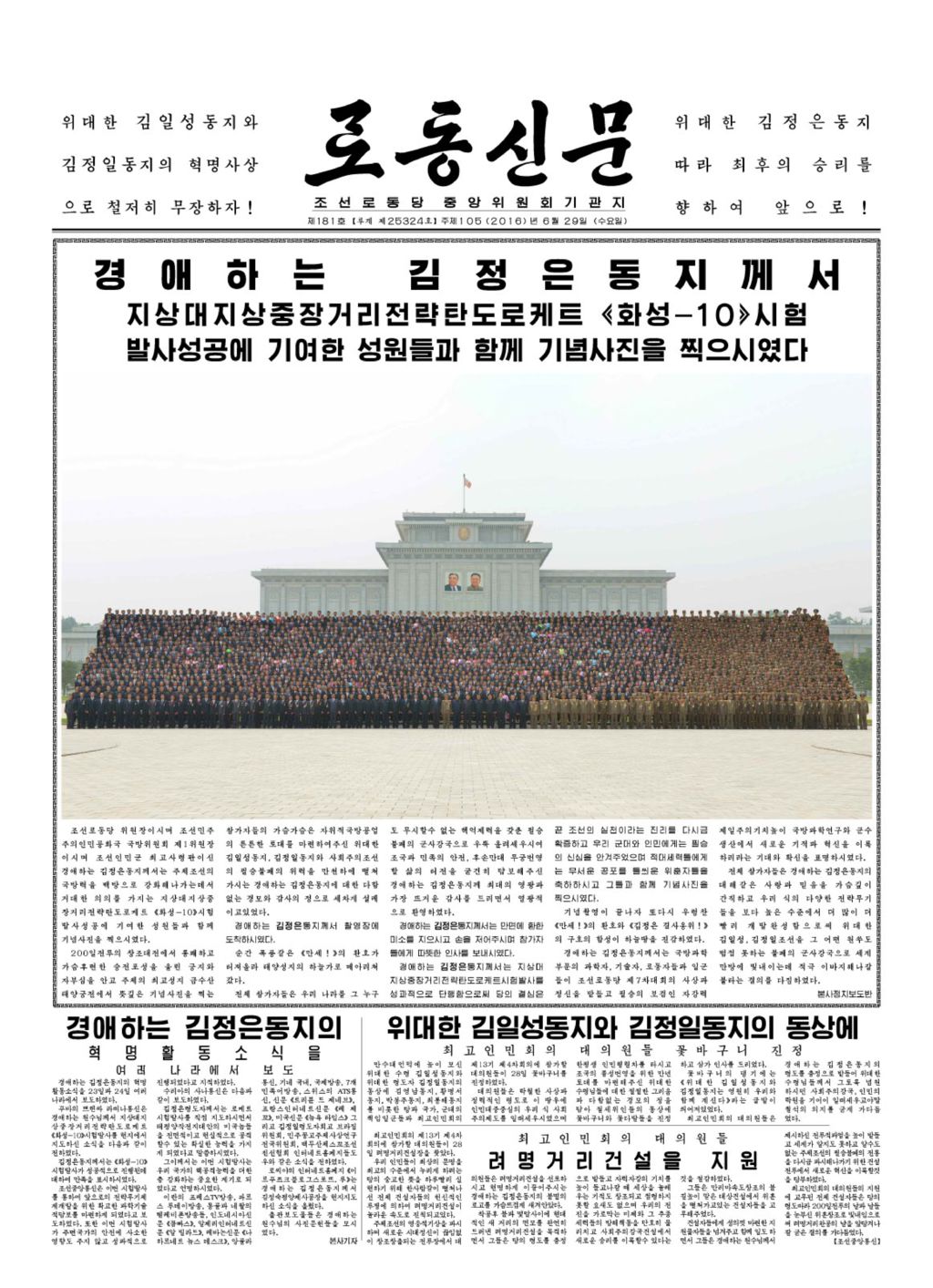 Rodong Sinmun