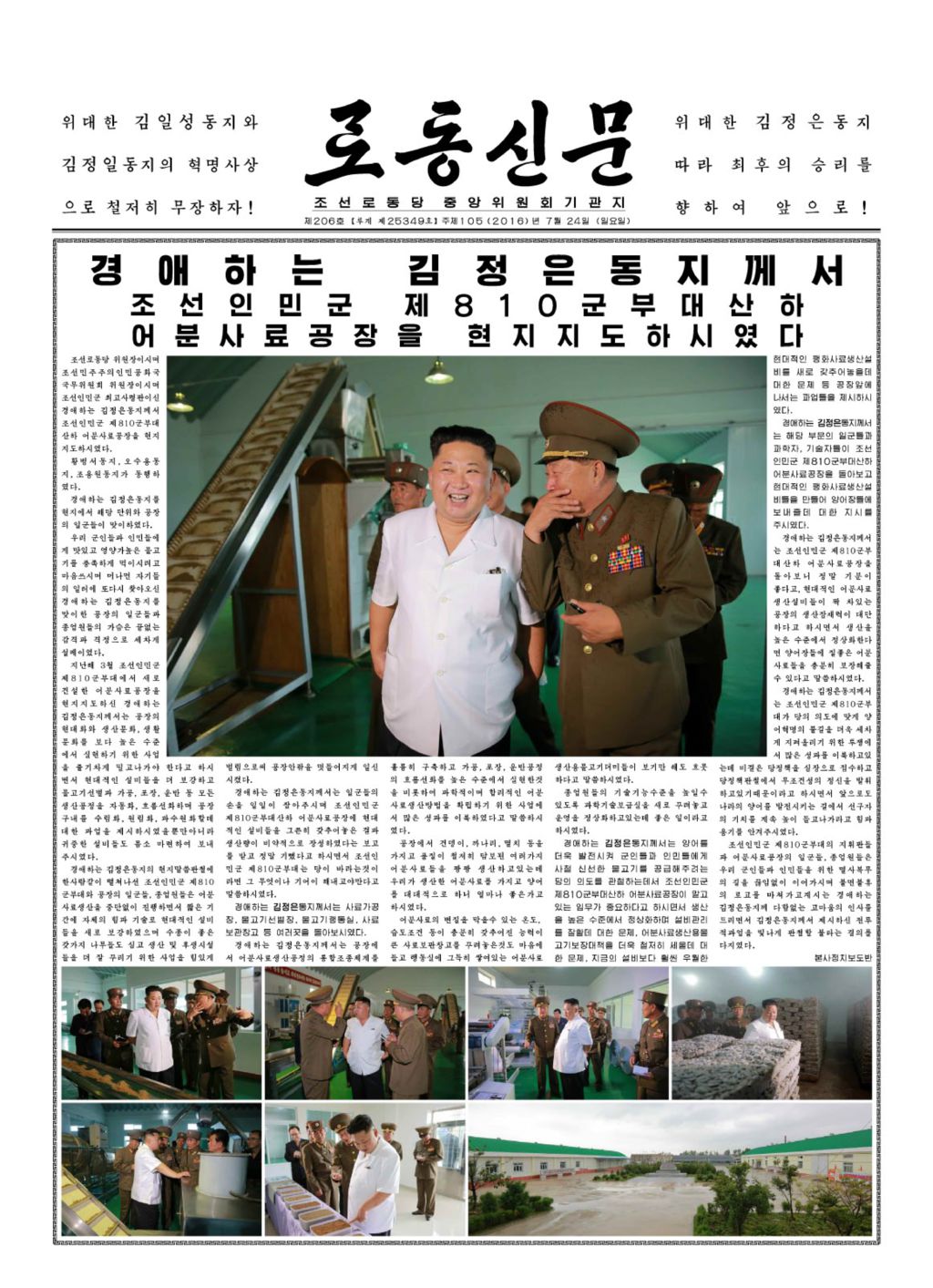 Rodong Sinmun