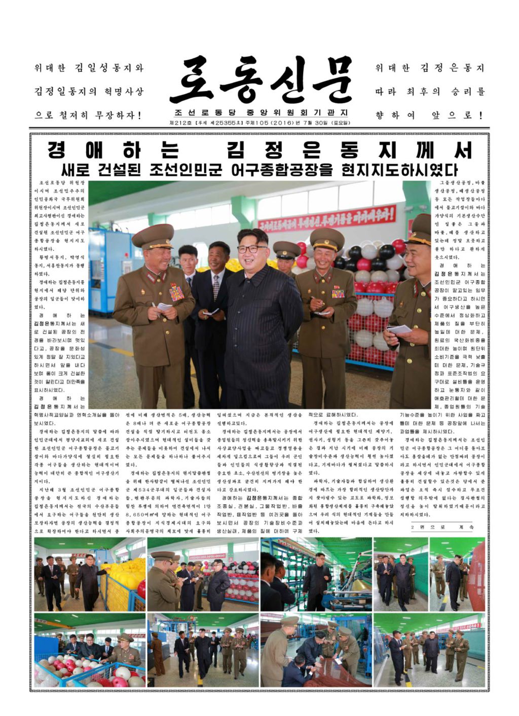 Rodong Sinmun