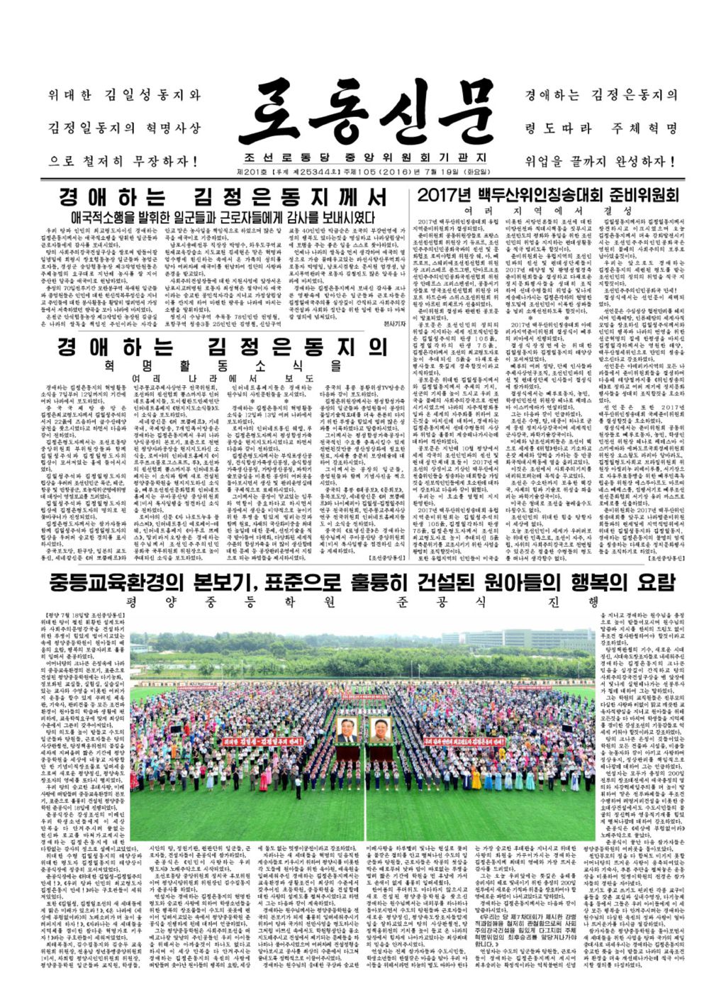 Rodong Sinmun