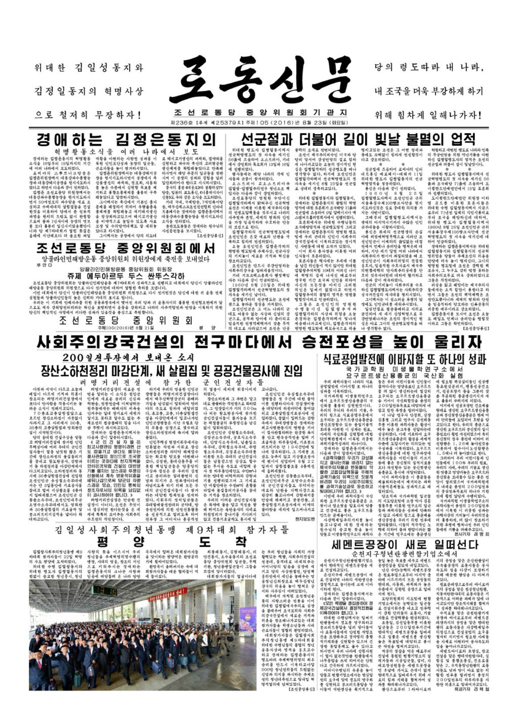 Rodong Sinmun