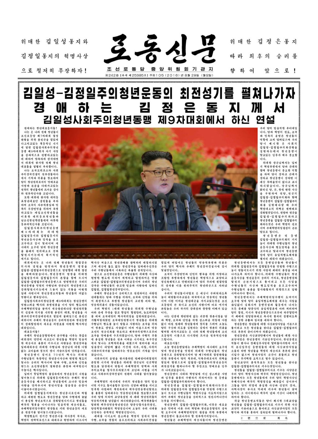 Rodong Sinmun