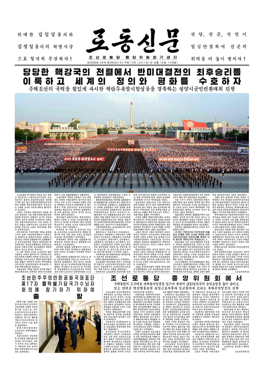 Rodong Sinmun