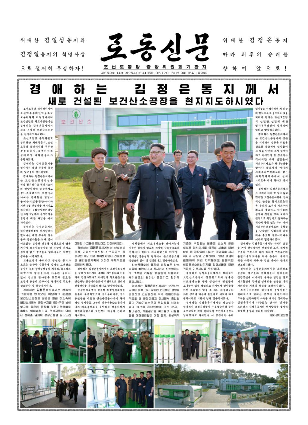 Rodong Sinmun