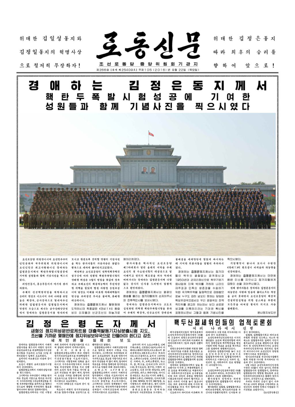 Rodong Sinmun