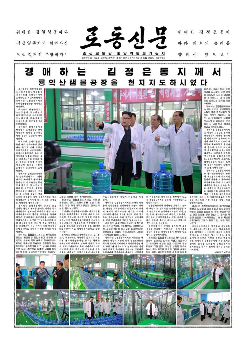 Rodong Sinmun