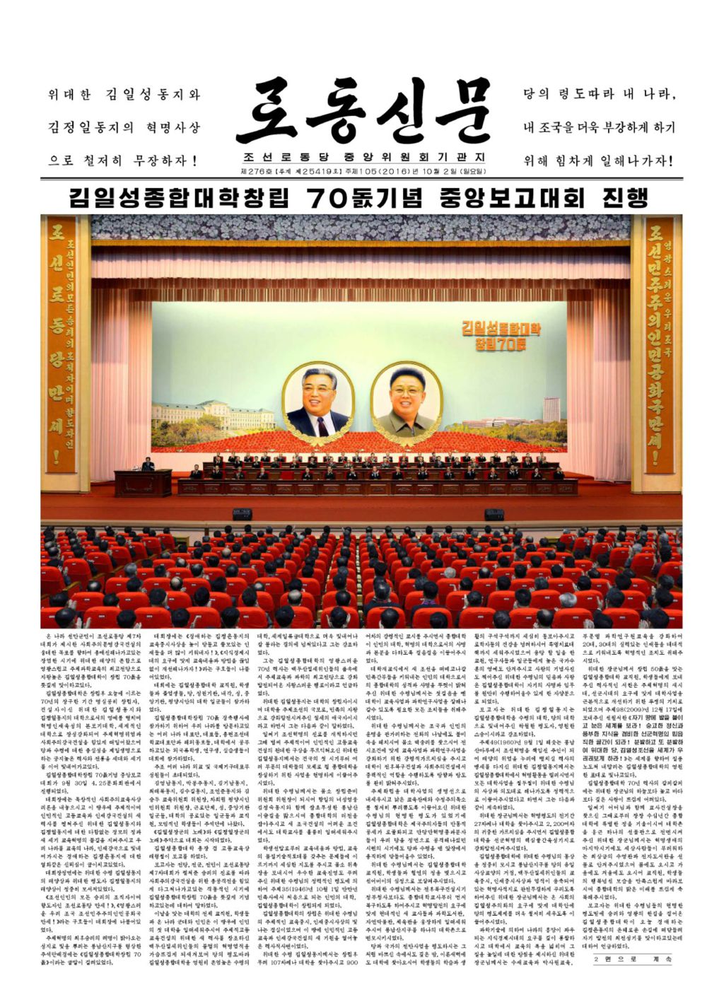 Rodong Sinmun