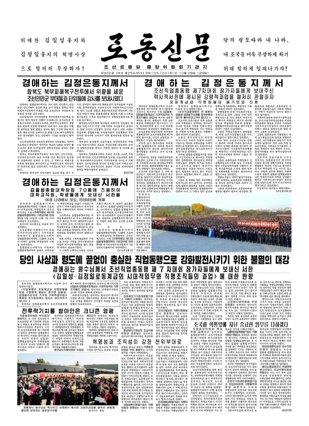 Rodong Sinmun