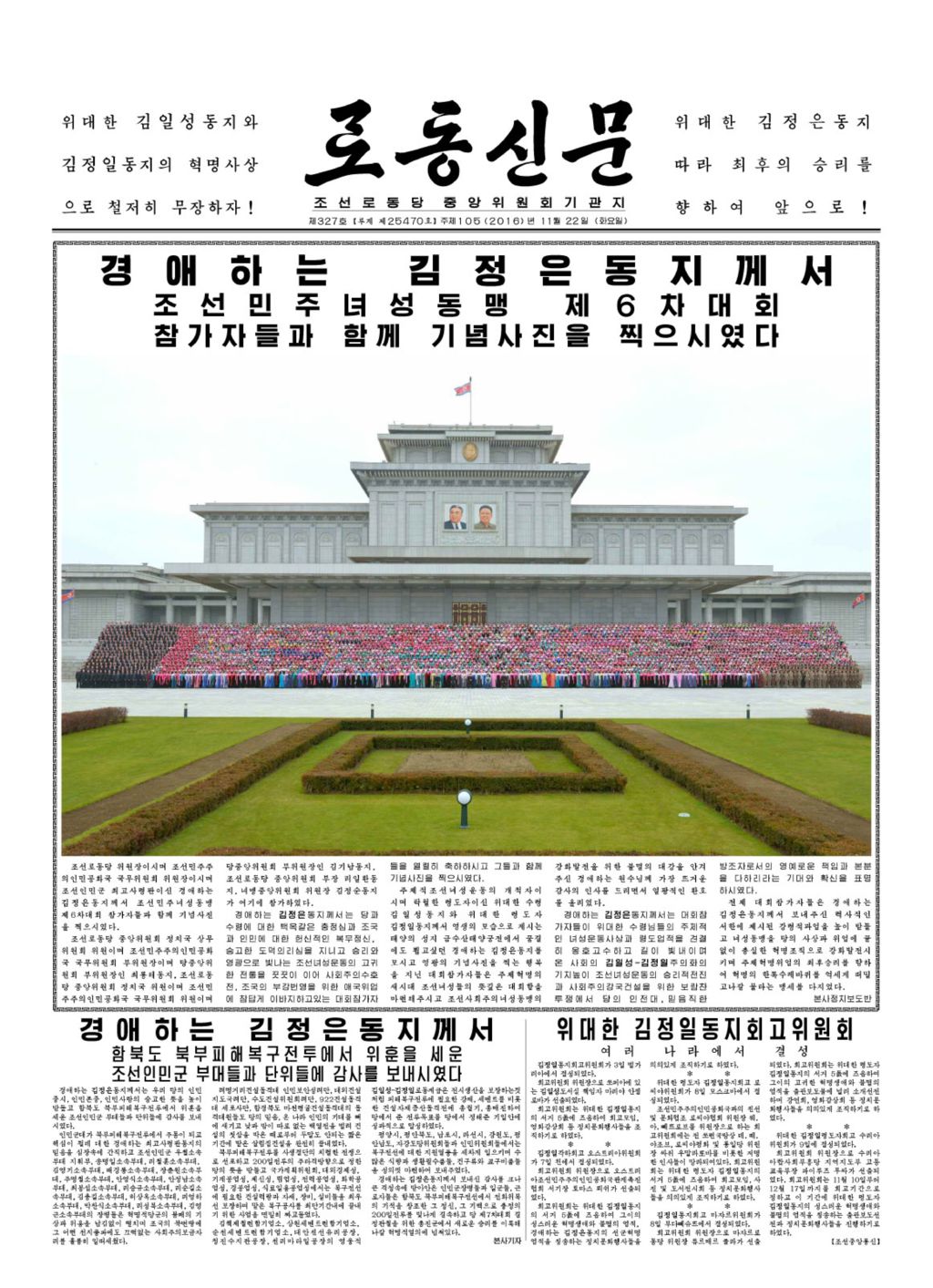 Rodong Sinmun