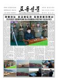 Rodong Sinmun