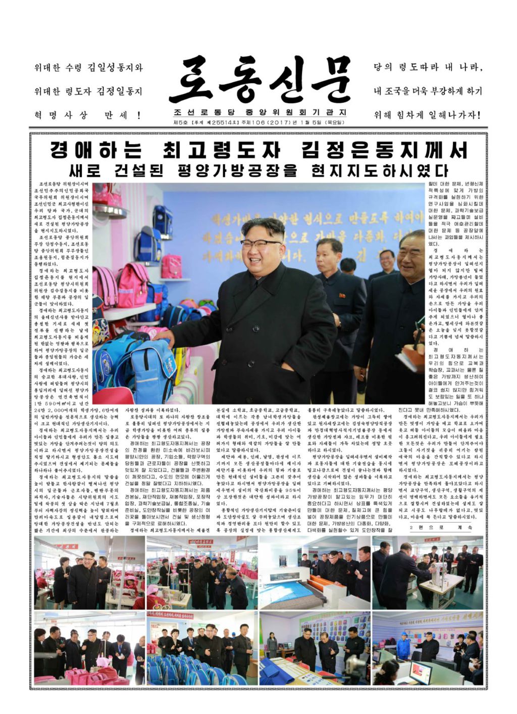 Rodong Sinmun