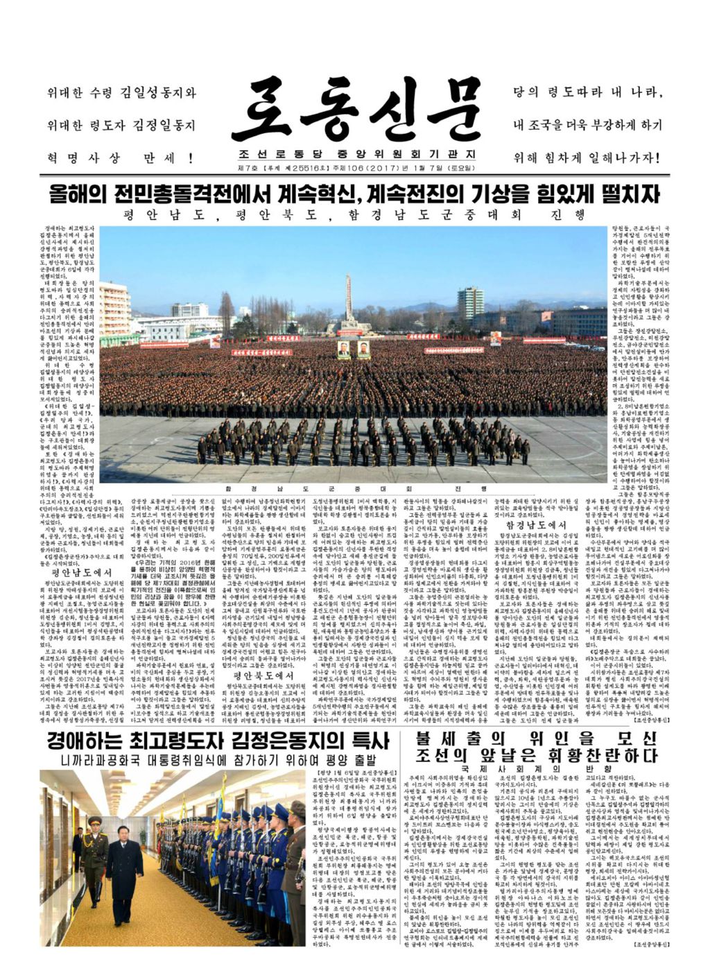 Rodong Sinmun