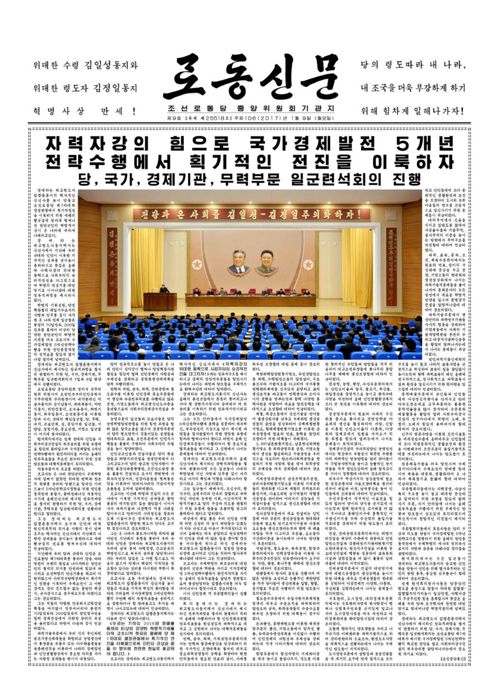 Rodong Sinmun