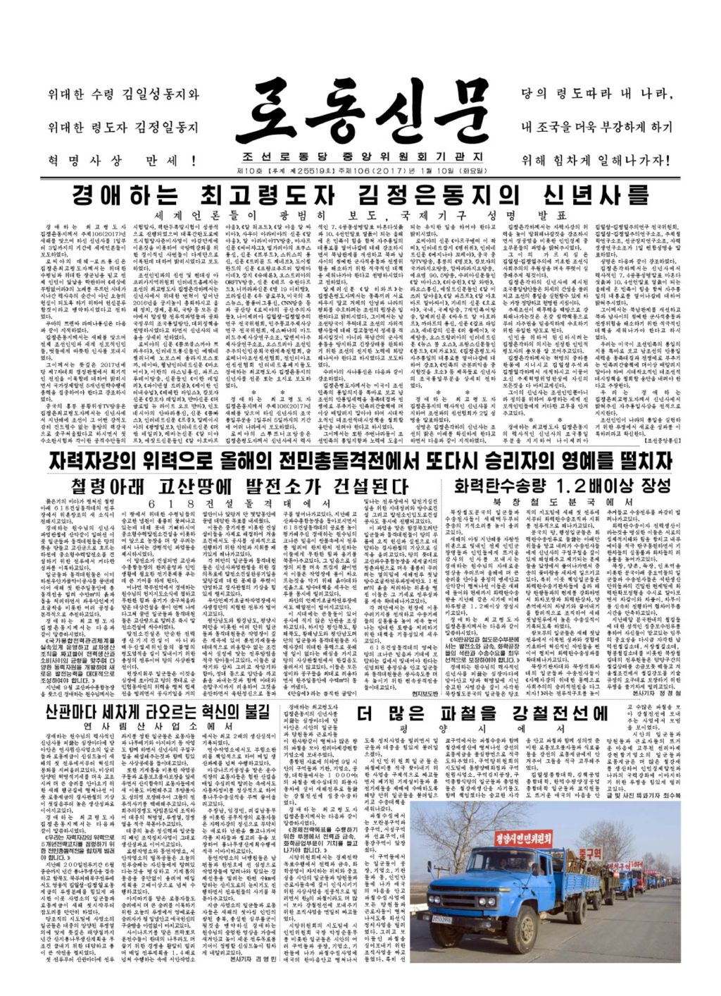 Rodong Sinmun