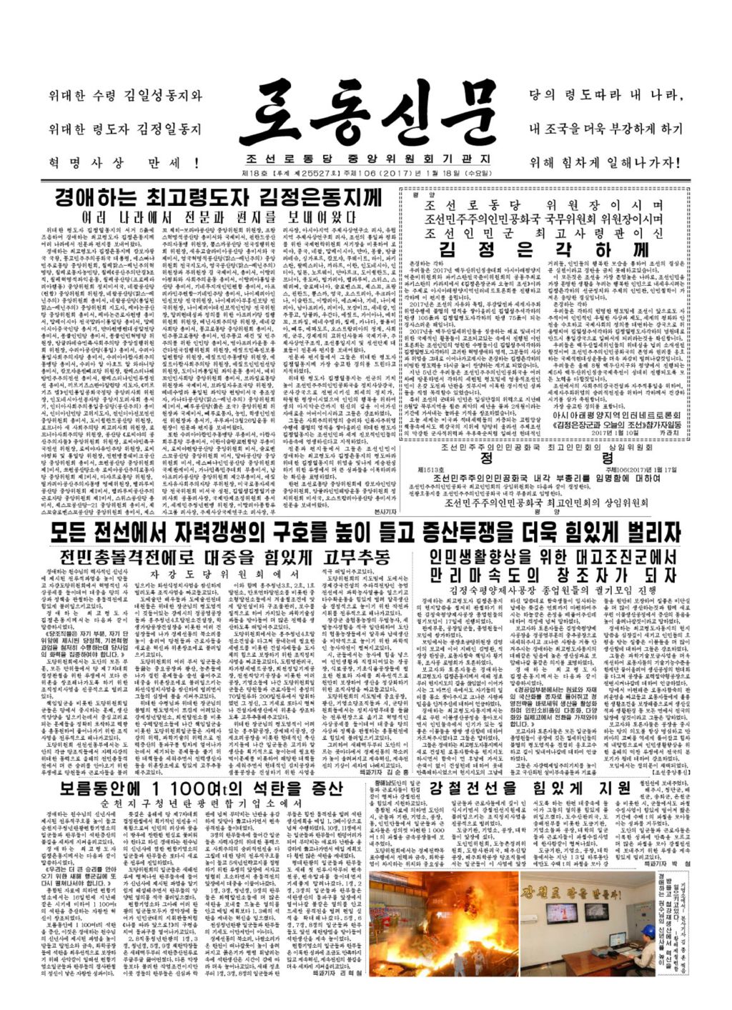 Rodong Sinmun